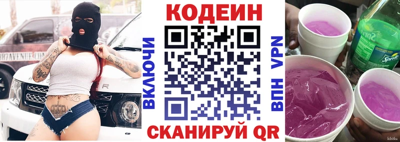 Купить закладки  Хвалынск  Кодеиновый сироп Lean Purple Drank 