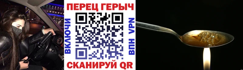 ГЕРОИН белый  Купить  Хвалынск 