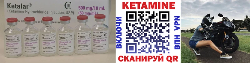 Купить где Хвалынск КЕТАМИН VHQ