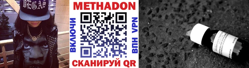 Купить  Хвалынск  Метадон мёд 
